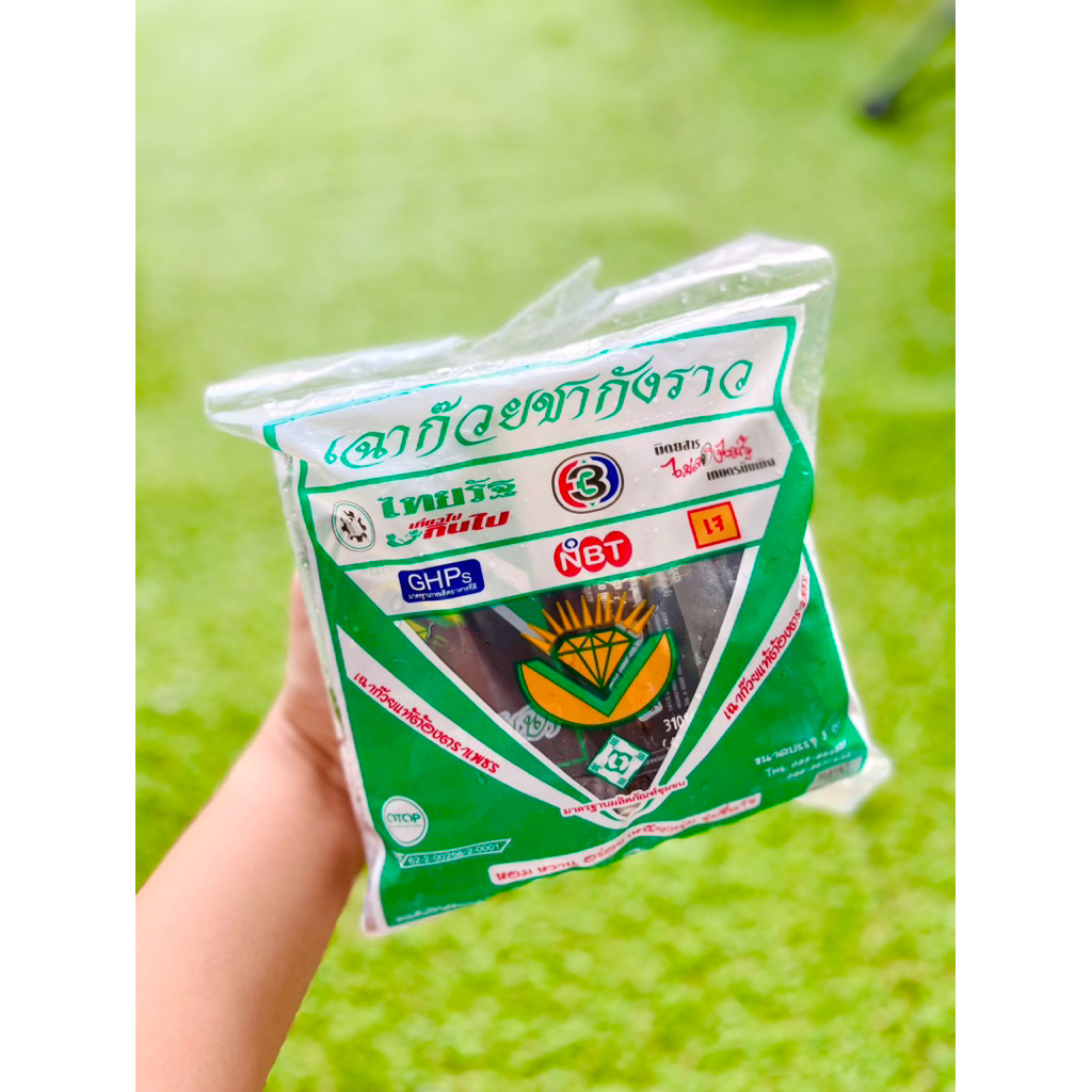 เฉาก๊วยชากังราวลาวแท้ 1 แพ็ค (5ถุงเล็ก) เฉาก๊วยเหนียวนุ่ม สดใหม่จากโรงงาน