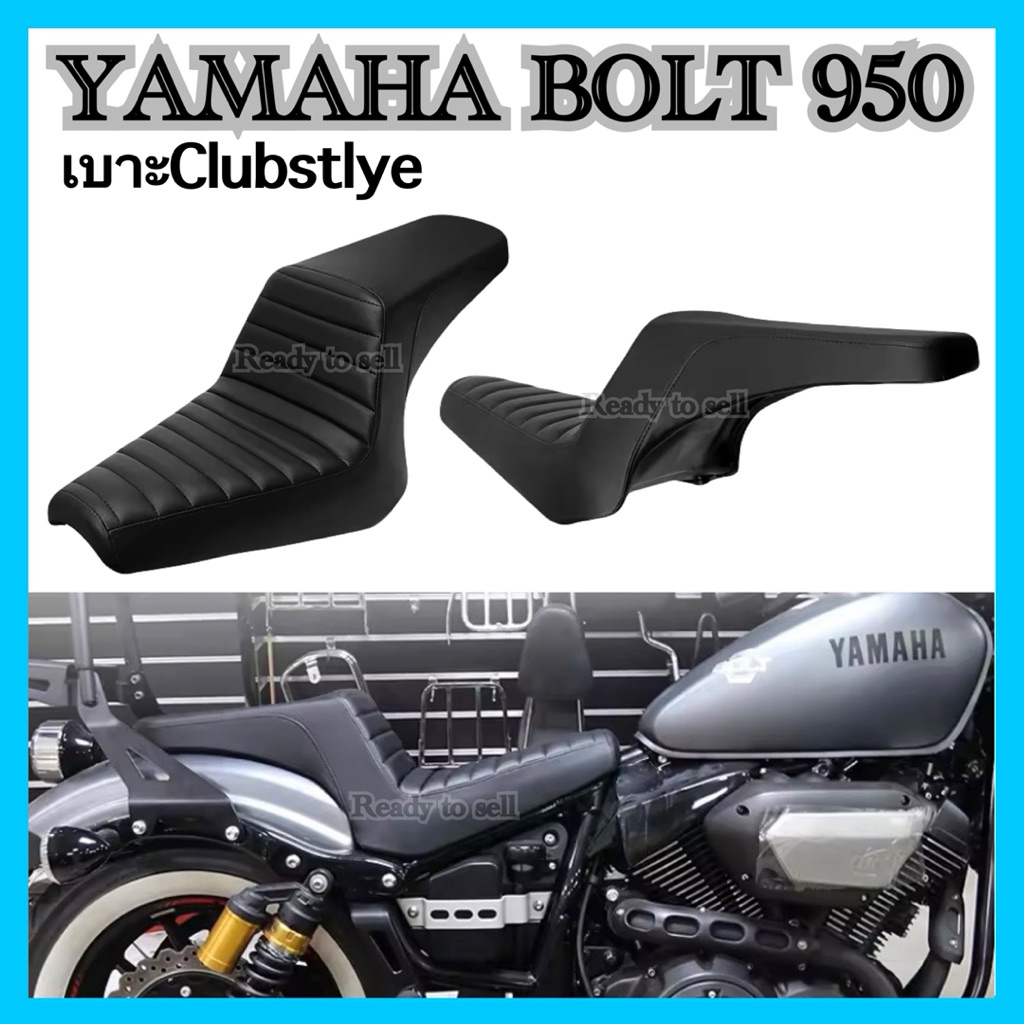 เบาะพร้อมซ้อนClubstlye Yamaha Bolt950 Xv950
