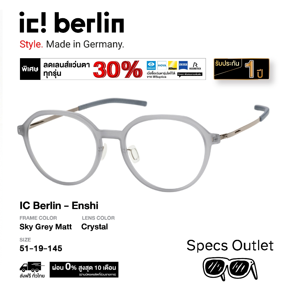 ic! Berlin กรอบแว่นสายตา รุ่น Enshi