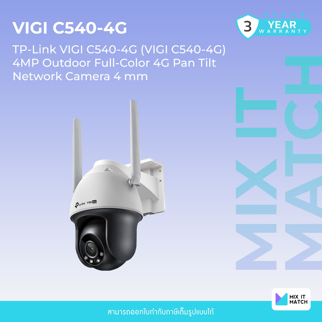 TP-Link VIGI C540-4G (VIGI C540-4G) 4MP Outdoor Full-Color 4G Pan Tilt Network Camera 4 mm