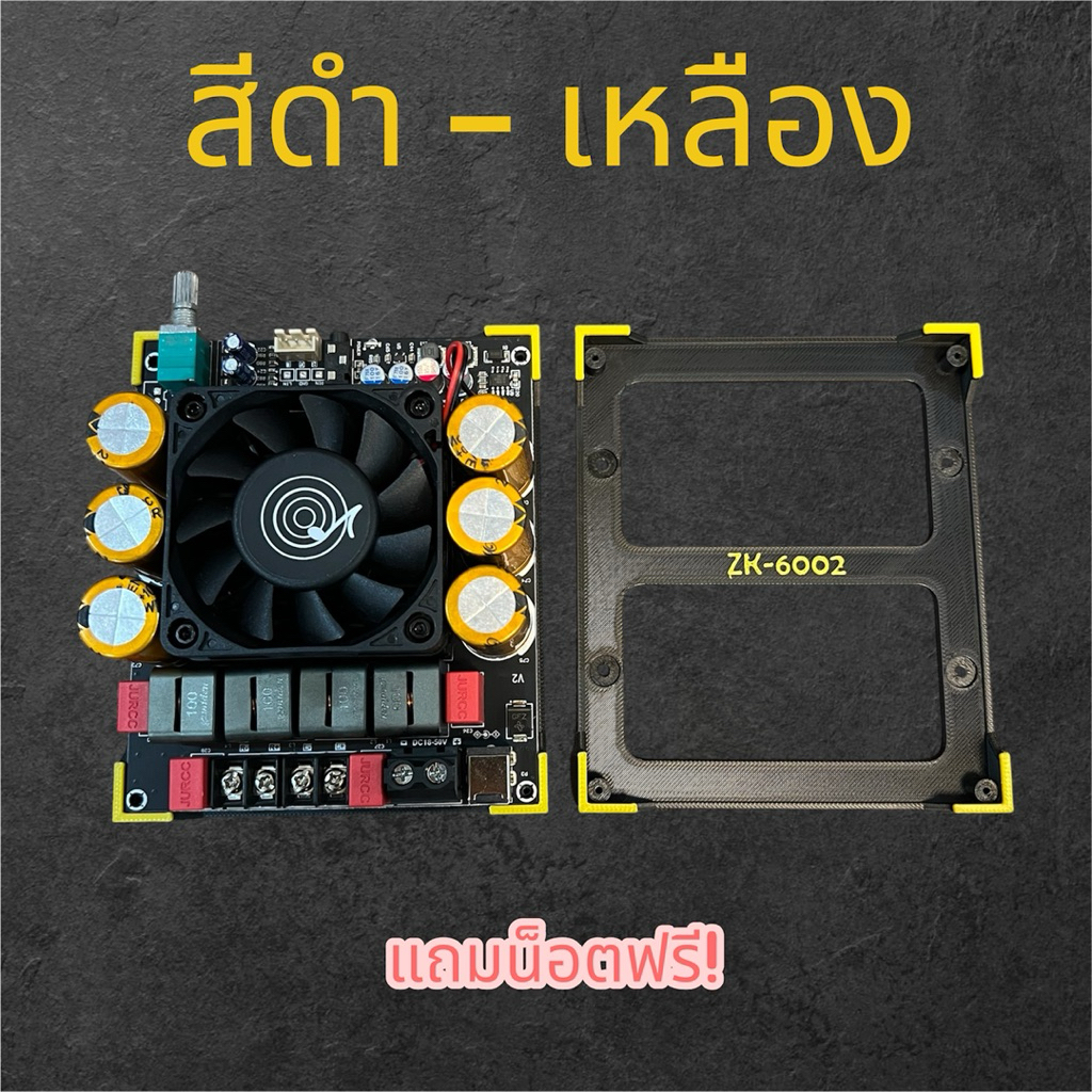 ฐานยึด ฐานวาง แอมป์จิ๋วขับซับ ZK-6002 ฟรีน็อตครบชุด - รูปที่ 2