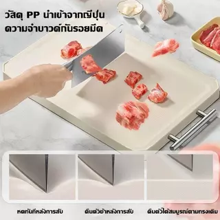 【รับประกัน30ปี】เขียง ต้านเชื้อ99.9% ป้องกันเชื้อรา สองด้าน สเตนเลส304+PP เขียงสแตนเลส Cutting Board ยืนยืน ตั้งได้