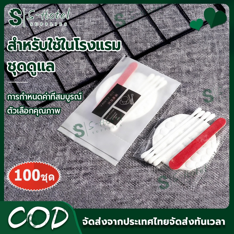 🔥S-Hotel supplies 🔥Cotton Buds สำลีก้านไม้ 4 ก้าน 【100 ชุด】บรรจุซองพร้อมใช้ สำหรับโรงแรม รีสอร์ท สปา และโรงพยาบาล