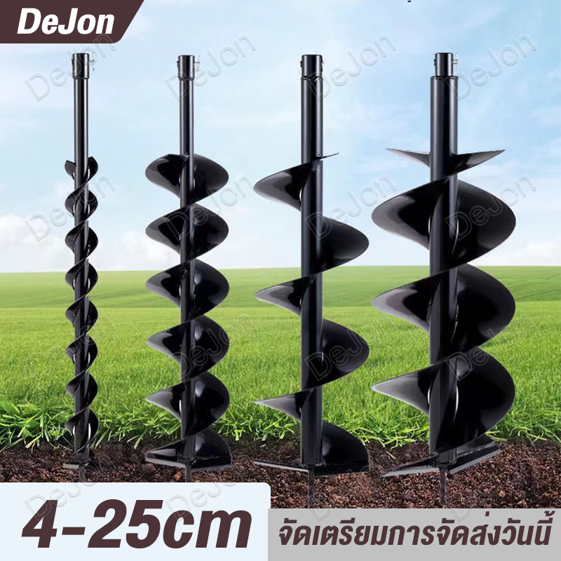 ดอกเจาะดิน 4cm 6cm 10cm 15cm 20cm 25cm ดอกขุดดิน ดอกเครื่องเจาะดิน เจาะได้หมด มีขนาดให้เลือก