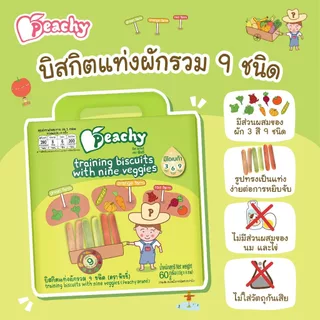 Peachy ขนมบิสกิตแท่งผักรวม 9 ชนิด 1 กล่อง (R26)