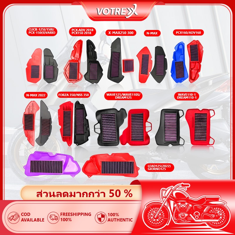 เครื่องกรองอากาศรถจักรยานยนต์ กรองอากาศรถมอเตอร์ไซค์ ตรงรุ่น YAMAHA XMAX NMAX / HONDA PCX CLICK ADV VARIO Air Filter