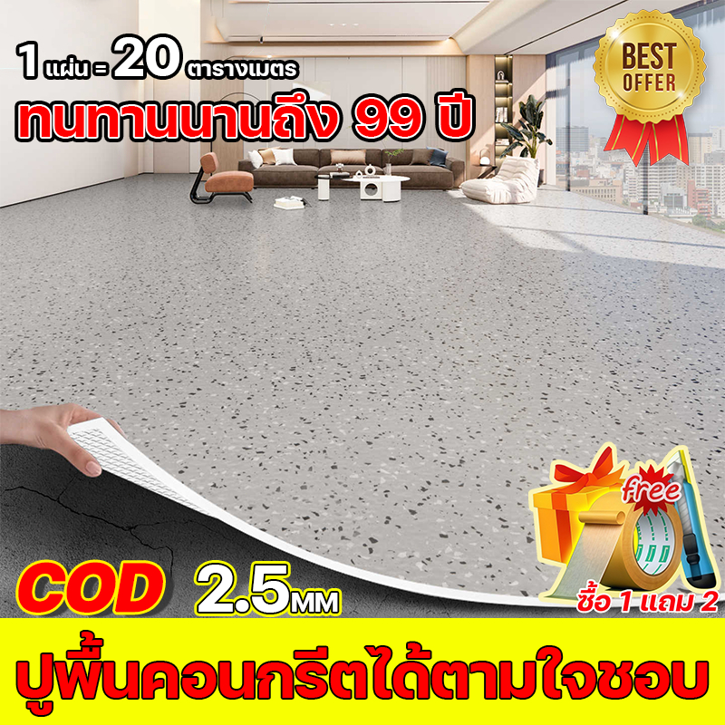 ทนทานนานถึง 99 ปี 2×10m กระเบื้องยาง หนา 2.5 มม. กระเบื้องยางลายไม้  เสื่อน้ํามันปูพื้น แผ่นปูพื้น PVC  กันน้ำกันลื่น
