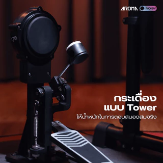 กลองไฟฟ้า Aroma TDX-18S กระเดื่องจริง บูทูธเปิดเพลงได้ ปรับดัง-เบาแยกชิ้นได้
