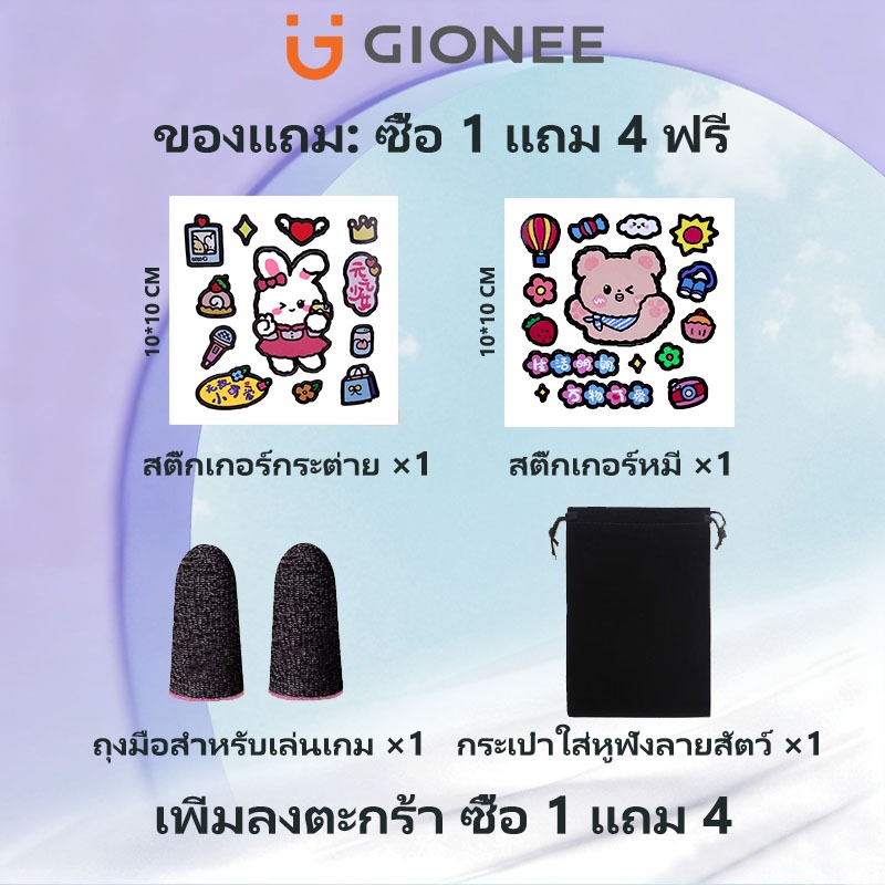 GIONEE สติ๊กเกอร์กระต่าย สติ๊กเกอร์หมี ถุงมือสำหรับเล่นเกม กระเป๋าใส่หูฟังลายสัตว์