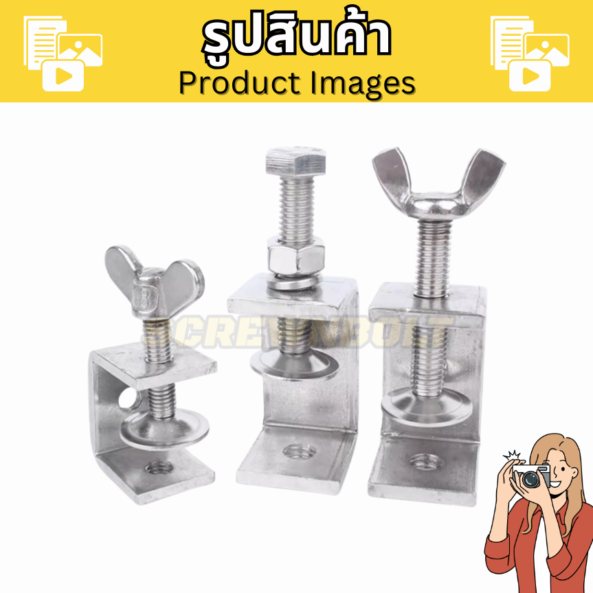 แคล้มป์ตัวจับ ปรับระดับได้ ตัว C หรือ U จับชิ้นงาน ปรับได้ สแตนเลส 304 - ปากกว้าง 20 - 130 มม. Clamp - รูปที่ 7