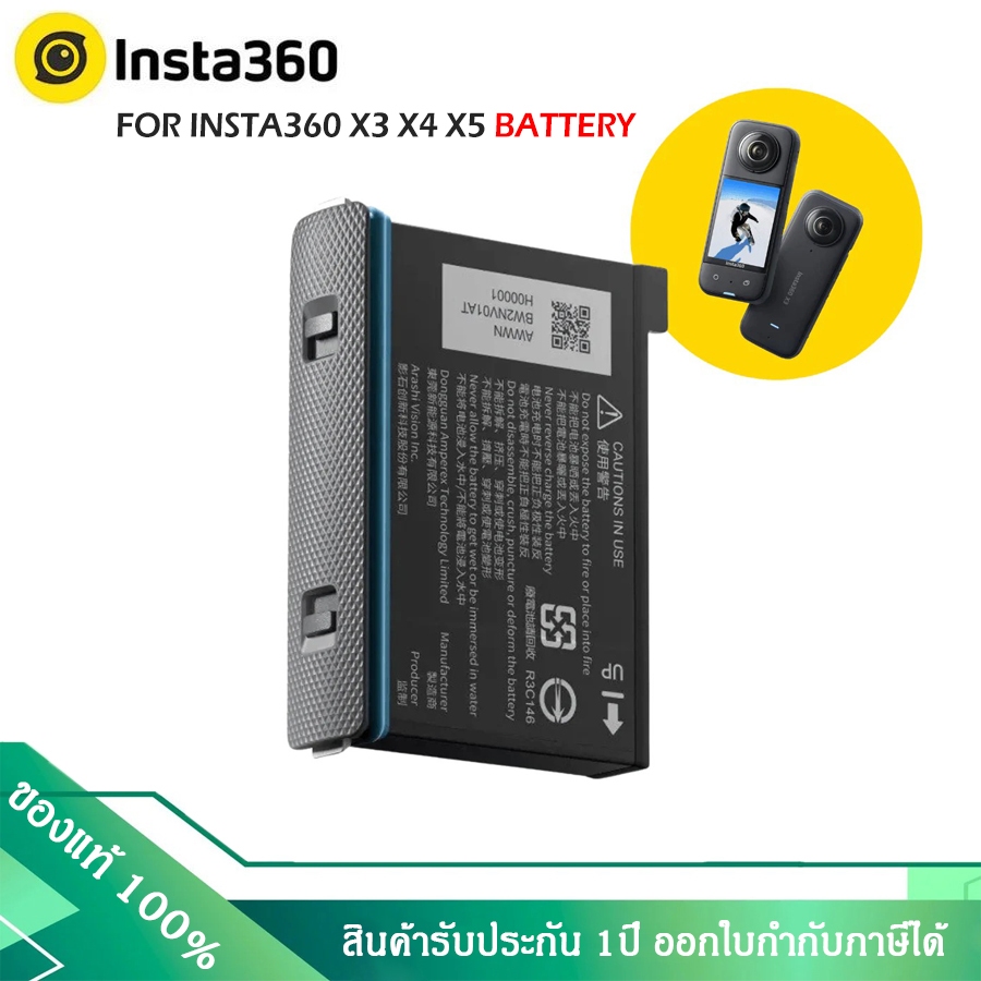 Insta360 X3 X4 X5 Battery แบตเตอรี่พร้อมแท่นชาร์จ ของแท้100% (รับประกัน 1ปี)