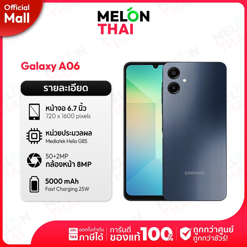 Samsung Galaxy A06 5G Ram 4GB Rom 64GB เครื่องประกันศูนย์ มือถือ ซัมซุง   ( By Shopee MelonthaiMall )
