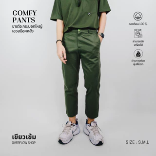 OVERFLOW ( สินค้าขายดี !!! อันดับ 1 ของร้านเรา ) กางเกงขาเต่อ สม๊อกหลัง กระบอกใหญ่ COMFY PANTS