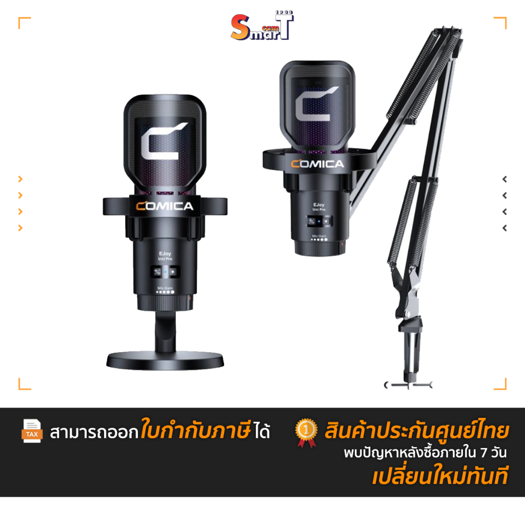 COMICA - Ejoy Uni Pro A/D Blackประกันศูนย์ไทย