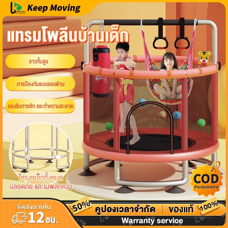 แทรมโพรีนเด็ก 1.4เมตร ออกกำลังกาย ที่กระโดดสำหรับเด็ก มีตาข่ายกันตก ของใช้เด็ก