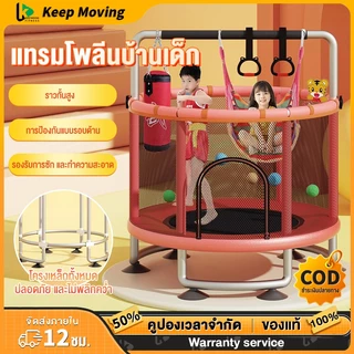 🔥แทมโพลีนเด็ก แทรมโพลีนเด็ก แทมโพลีน แทรมโพลีน รับน้ำหนักได้ 250kg ของเล่นเด็ก แทรมโพรีนเด็ก 1.4เมตร แจกของแถ