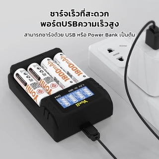 Yonii DN4 เครื่องชาร์จถ่าน 4 ช่อง พร้อมจอ LCD แสดงความจุแบบเรียลไทม์ รองรับ Ni-MH 1.2V ขนาด AA/AAA