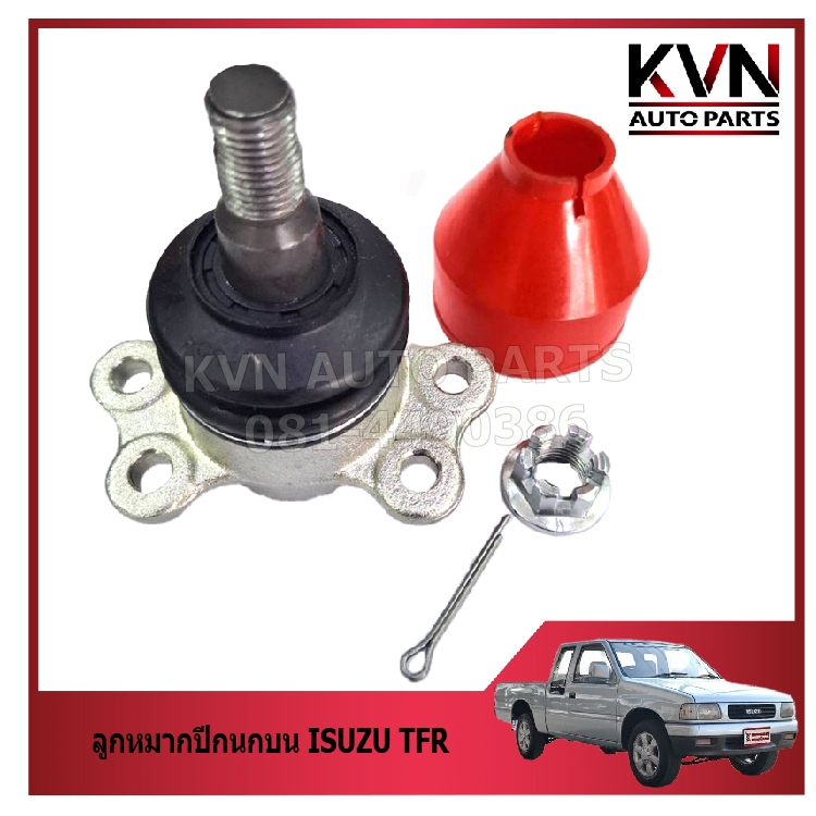 ลูกหมากปีกนกบน ISUZU TFR