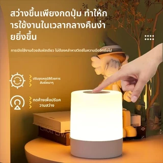 โคมไฟข้างเตียง มันสว่างเมื่อคุณสัมผัส ปรับความสว่างได้ พร้อมรีโมตคอนโทรล สําหรับตกแต่งห้องนอน โคมไฟตั้งแคมป์