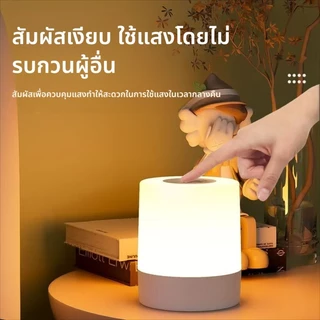 โคมไฟข้างเตียง มันสว่างเมื่อคุณสัมผัส ปรับความสว่างได้ พร้อมรีโมตคอนโทรล สําหรับตกแต่งห้องนอน โคมไฟตั้งแคมป์