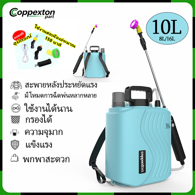 ถังพ่นยาไฟฟ้า(สะพายหลัง​) 5L/8L/10L/16L แบตเตอรี่ชาร์จ USB ใช้งานต่อเนื่องยาวนาน