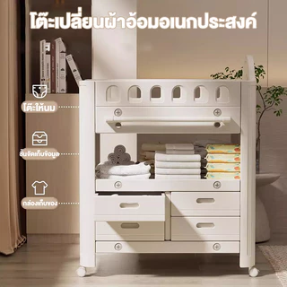 โต๊ะเปลี่ยนผ้าอ้อม เตียงเปลี่ยนผ้าอ้อม แม่และเด็กชั้นเก็บของในบ้าน ชั้นเก็บของ ล้อหมุน 360