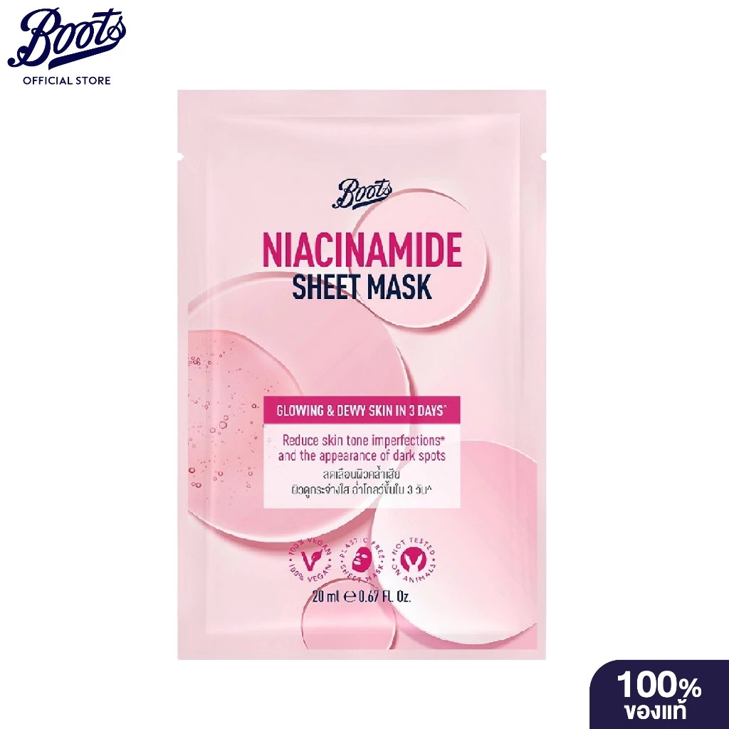 Boots Niacinamide Sheet Mask 20Ml บู๊ทส์ ไนอาซินาไมด์ ชีท มาส์ก 20 มล.