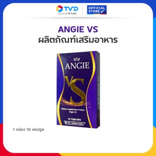 TV Direct - ANGIE VS ผลิตภัณฑ์เสริมอาหาร  ดูแลลำไส้ ลดอาการท…