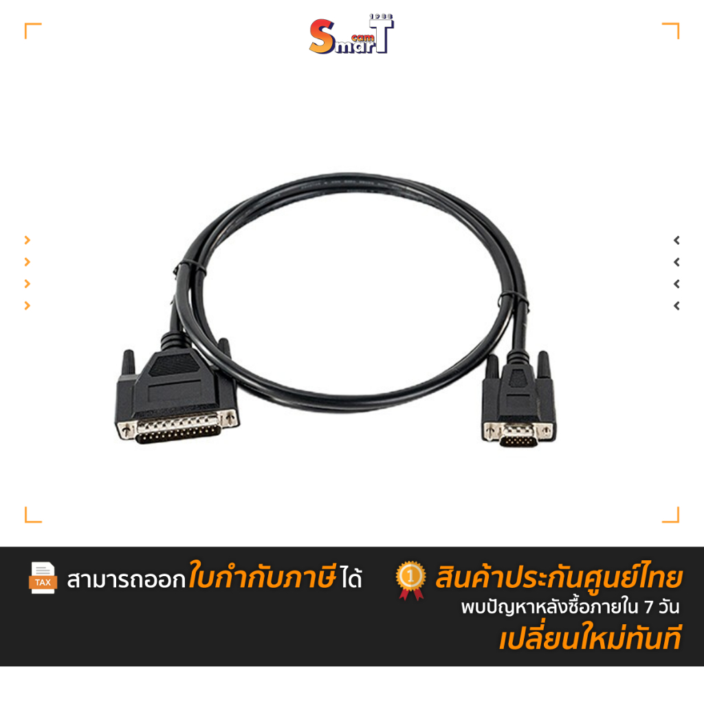 HollyLand - DB25 Male to HDB15 Male Tally Cable  ประกันศูนย์ไทย