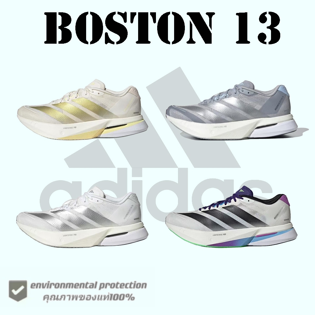 Adidas Boston 13 รองเท้าวิ่ง เร็ว+เบาสุด ของแท้ 100% JS4952/JS4949/JS4948/JS4946