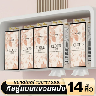 [ 14หิ้ว ] FLOWER ทิชชู่แบบดึงแขวนได้  GB/T 20808 หนานุ่ม  ไ…