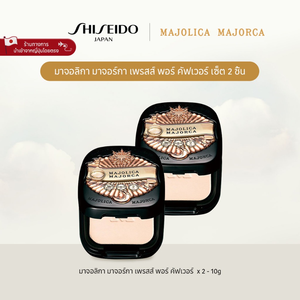 MAJOLICA MAJORCA Pressed Pore Cover Set มาจอลิกา มาจอร์กา เพรสส์ พอร์ คัฟเวอร์ เซ็ต [By SHISEIDO JAPAN Group Store]