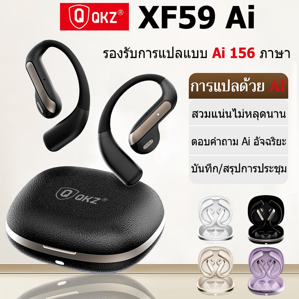 QKZ XF59 AI ชุดหูฟังแปล Bluetooth 5.4 HiFi สเตอริโอ กันน้ำระดับ IPX5 รองรับการแปลแบบเรียลไทม์ใน 156 
