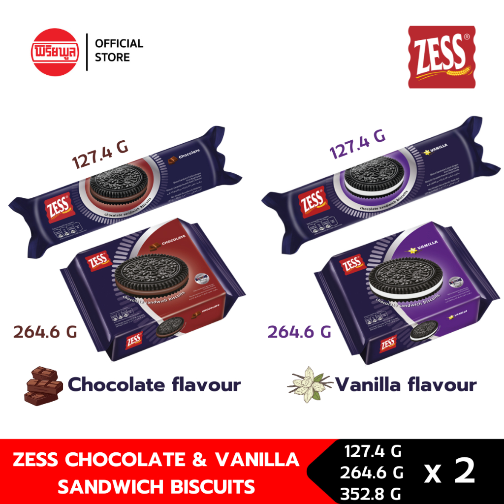 [แพ็คคู่] ZESS CHOCOLATE & VANILLA SANDWICH BISCUITS I เซส บิสกิตแซนวิชสอดไส้