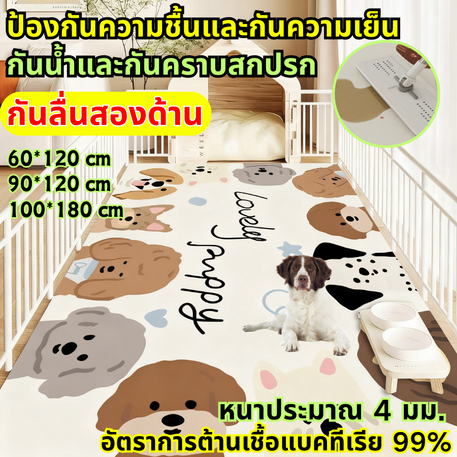 😺ผ้าปูพื้นสุนัข🐶เบาะสุนัข แผ่นรองPVCกันลื่น สำหรับกรง/รั้ว น้องหมาน้องแมว กันน้ำ-กันเปื้อนปัสสาวะ เช็ดง่ายทันที กันเย็นก