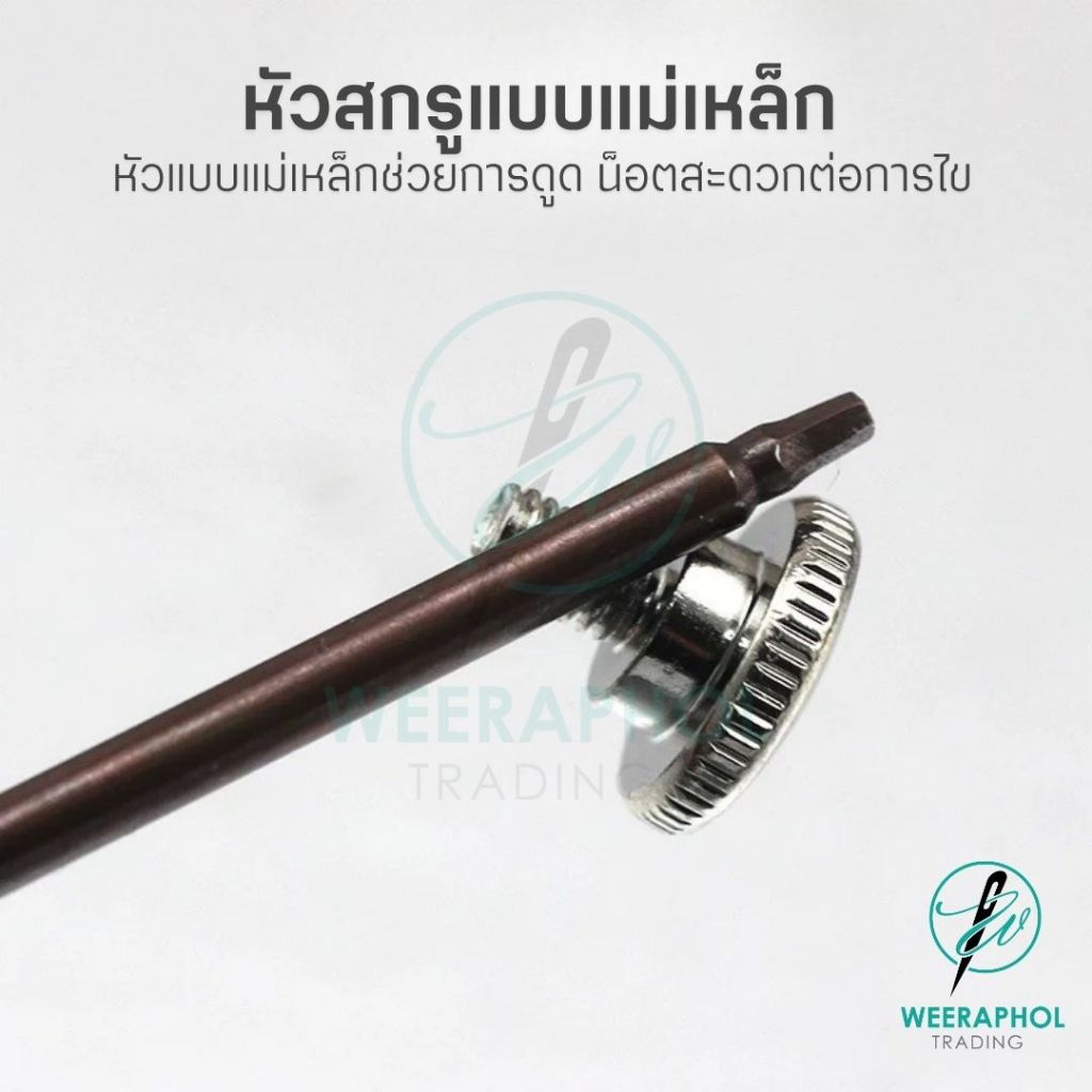 PL ไขควงหกเหลี่ยมไขเข็มจักรโพ้ง 2 IN 1 ใข้ได้ทั้งขนาด 1.5 มม. 1.6 มม. ในตัวเดียว