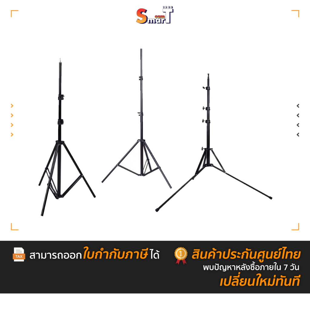 NiceFoto - L-1900D / L-2000D / LS-200A - Light Stand ประกันศูนย์ไทย