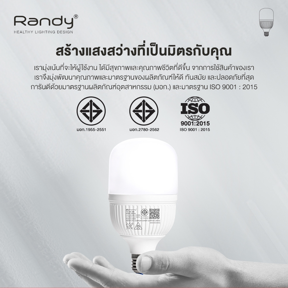 🎁กดสั่งซื้อ3ชิ้นได้รับของแถม1ชิ้น🎁Randy หลอดไฟ LED มอก.หลอดไฟแอลอีดี ขั้วE27 led LAMP หลอดประหยัดไฟ Bulb 9W 13W 28W 40W รูปที่ 6