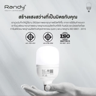 [3FREE1] Randy หลอดไฟ LED Bulb 9W-50W ขั้วE27 รับประกัน1ปี ไฟ LED LAMP สินค้าชำรุดเปลี่ยนชิ้นใหม่ฟรี