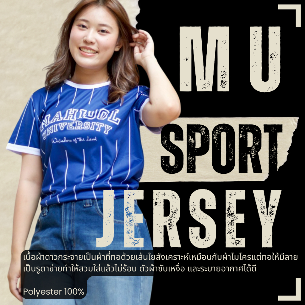 เสื้อยืดคอกลมMU SPORT JERSEY