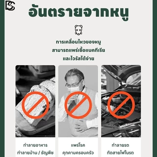 🐭ผลิตในเยอรมนี🐭 เจลไล่หนู วางไว้เฉยๆ หนูหนีหมด ปลอดภัย ใช้ในบ้าน-ในรถ