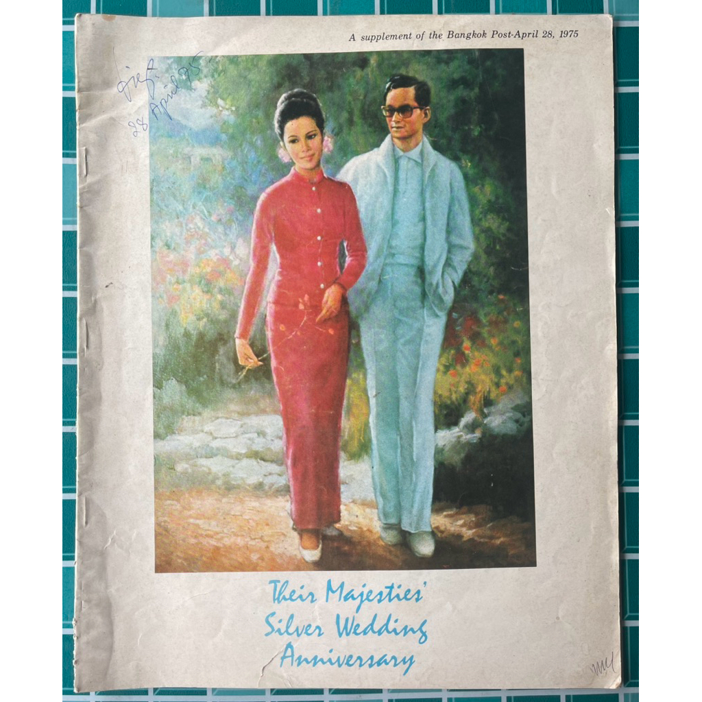 หนังสือพระพันปีหลวงรัชกาลที่9 Bangkok Post ปี1975