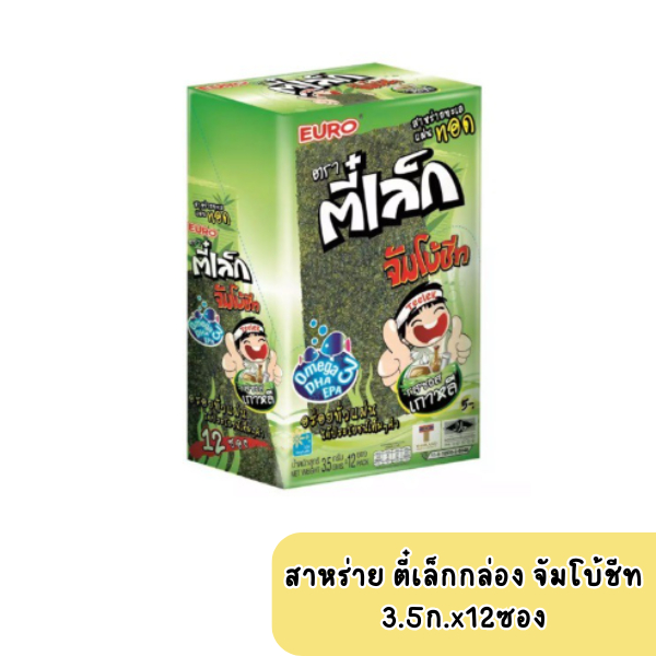 [ 1 กล่อง 12 ชิ้น ] ตี๋เล็ก จั้มโบ้ชีท ยูโร่ สาหร่ายทะเล แผ่น ขนาด 3.5 กรัม สาหร่าย ตี๋เล็ก EURO