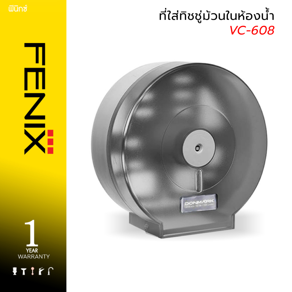 FENIX / DONMARK กล่องใส่กระดาษทิชชู่ม้วนใหญ่ สีเทา รุ่น VC-608