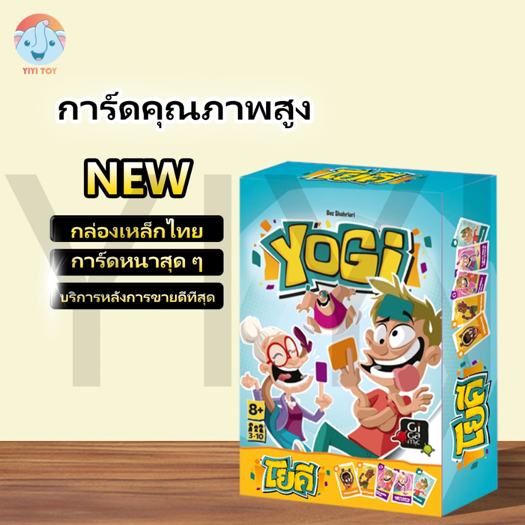 [ของแท้] โยคี Yogi 2nd Edition TH Board Game บอร์ดเกมไทย กล่องเหล็ก