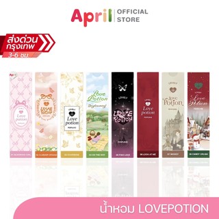 น้ำหอมเลิฟโพชั่น น้ำหอมเลิฟลี่ เลิฟโพชั่น LOVEPOTION LOVELY PERFUME กลิ่นหอมติดทน แพคเกจพกพาง่าย