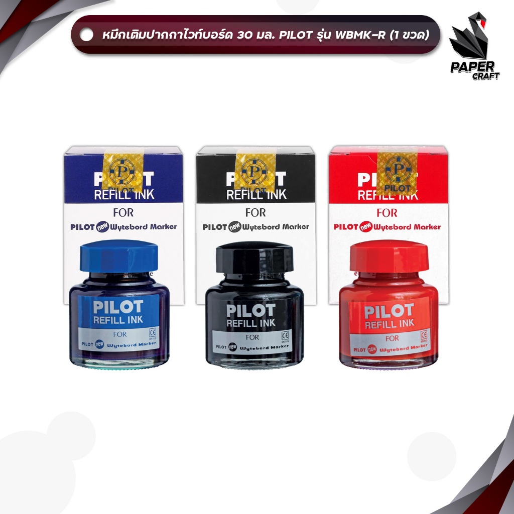 PILOT (ไพลอต) หมึกเติมปากกาไวท์บอร์ด หมึกเติม ลบได้  รุ่น WBMK-R ขนาด 30 cc. ( 1 ขวด )