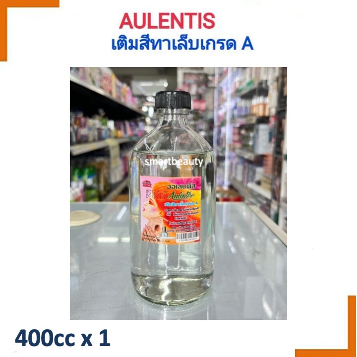 ถูกมาก!! น้ำยาเติมสีทาเล็บ เติมสีทาเล็บ ลอสตาร์ ​ Aulentis เกรด A 400ml. ของแท้100%