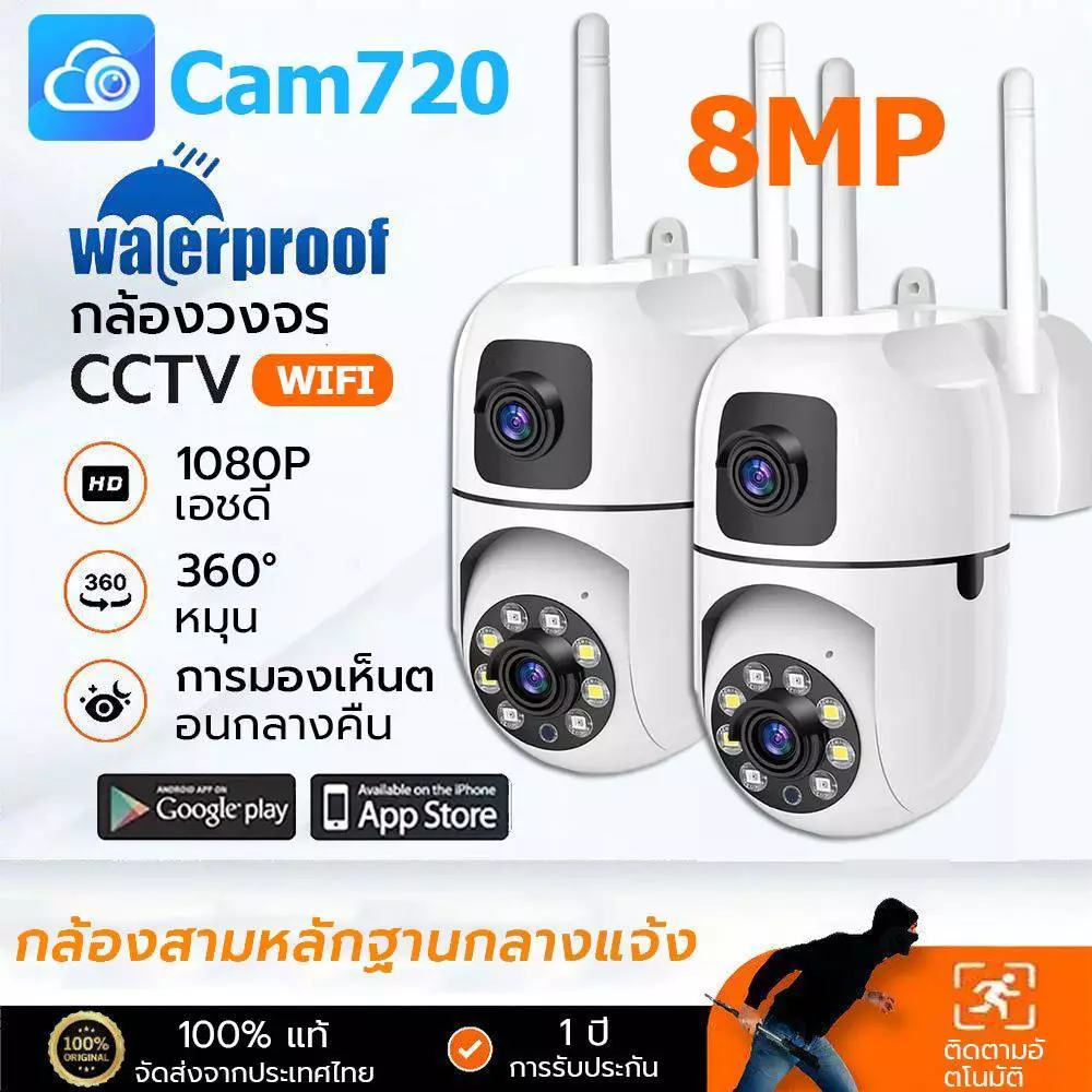 Cam720 WiFi กล้องวงจรปิด CCTV/8MP กล้องไร้สาย กันน้ำ/HD อินฟราเรดมองเห็นกลางคืน/360°PTZ ติดตามการเคลื่อนไหว