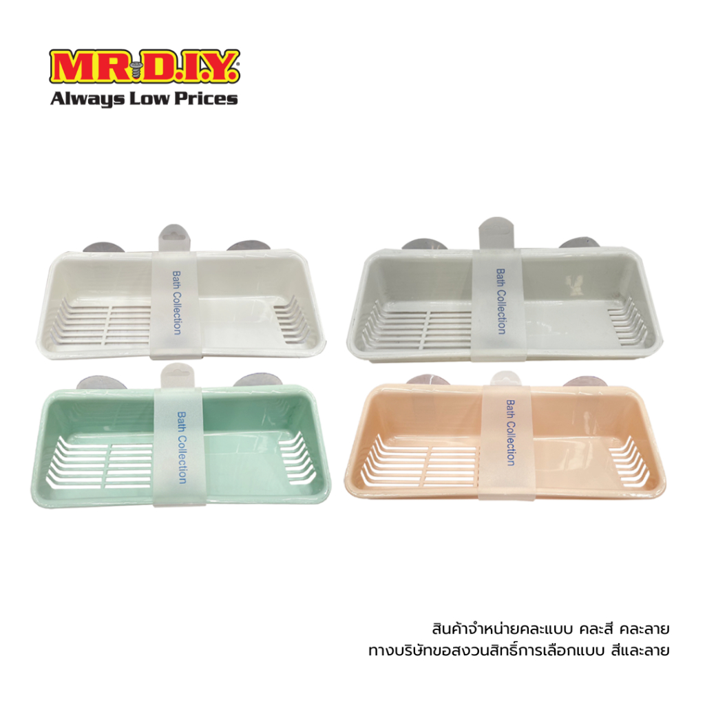 MR.D.I.Y. ที่วางสบู่พลาสติก แบบติดผนังสูญญากาศ รุ่น 1554 คละสี_8970429